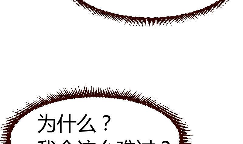 《少爷的诱惑》第46话 离开 第32页