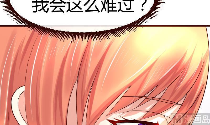 《少爷的诱惑》第46话 离开 第33页