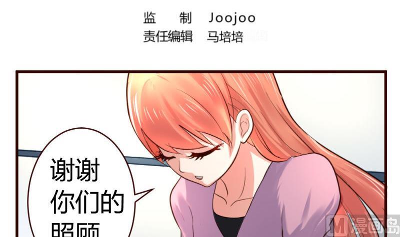 《少爷的诱惑》第46话 离开 第3页