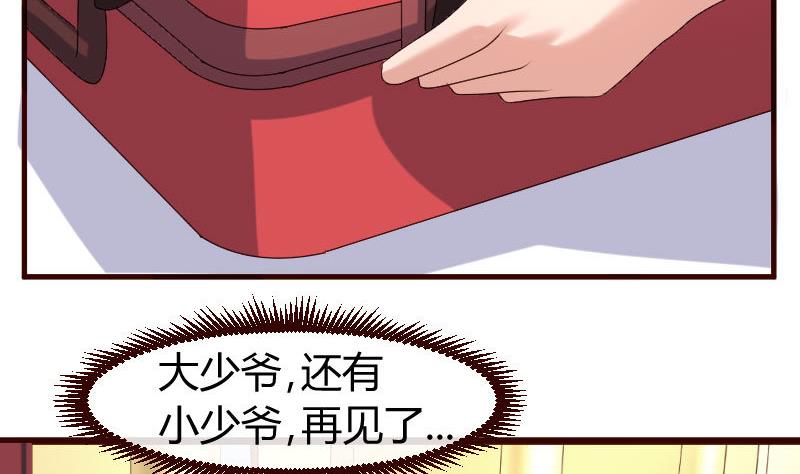 《少爷的诱惑》第46话 离开 第41页