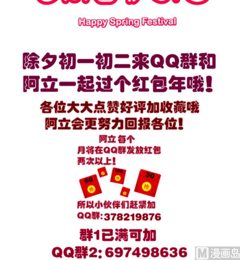 《少爷的诱惑》第46话 离开 第48页