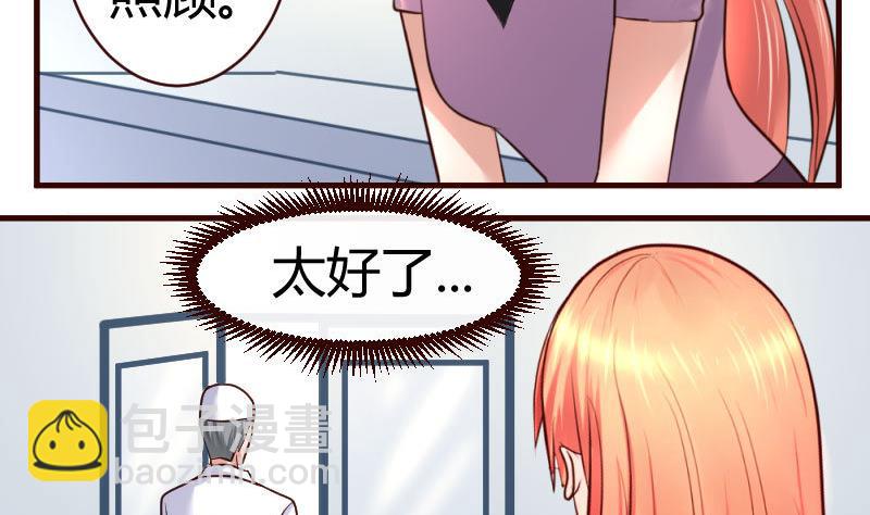 《少爷的诱惑》第46话 离开 第4页