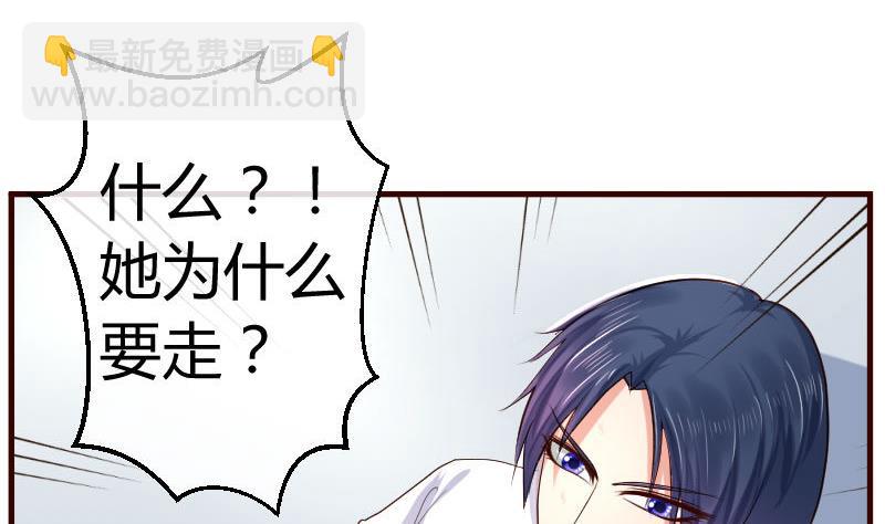 《少爷的诱惑》第47话 苏醒 第16页