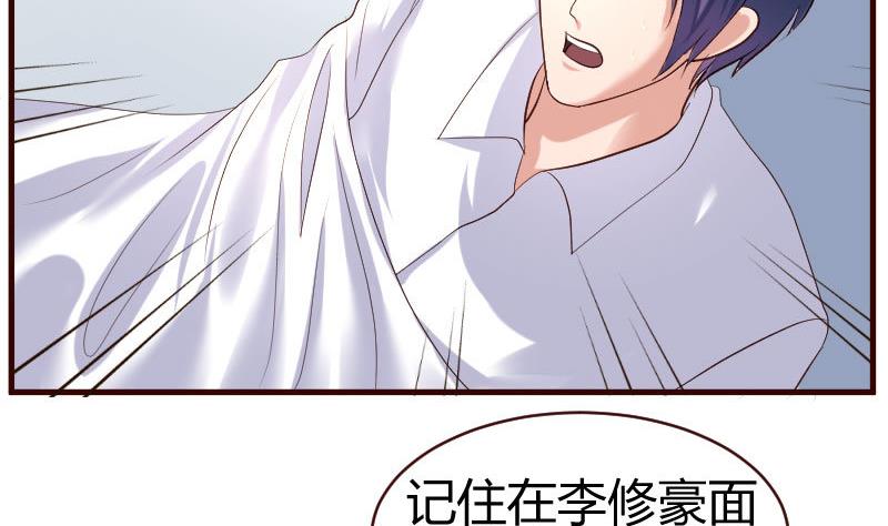 《少爷的诱惑》第47话 苏醒 第17页