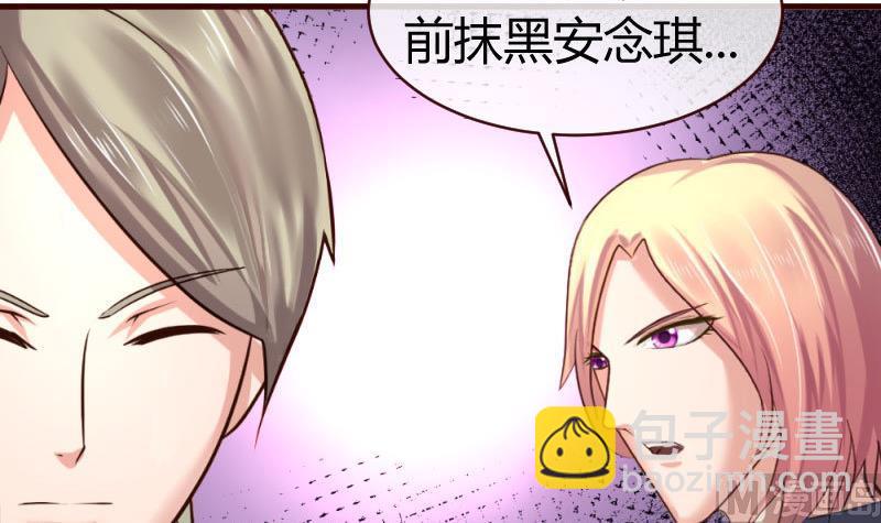 《少爷的诱惑》第47话 苏醒 第18页