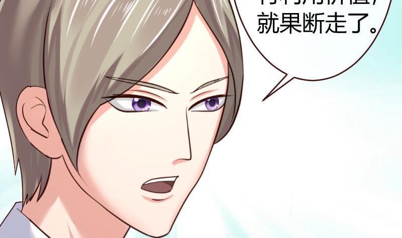 《少爷的诱惑》第47话 苏醒 第20页