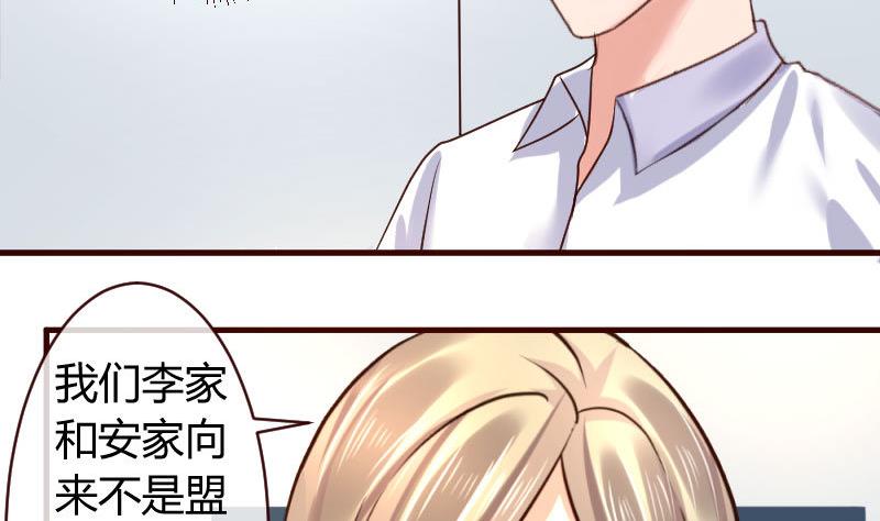 《少爷的诱惑》第47话 苏醒 第22页