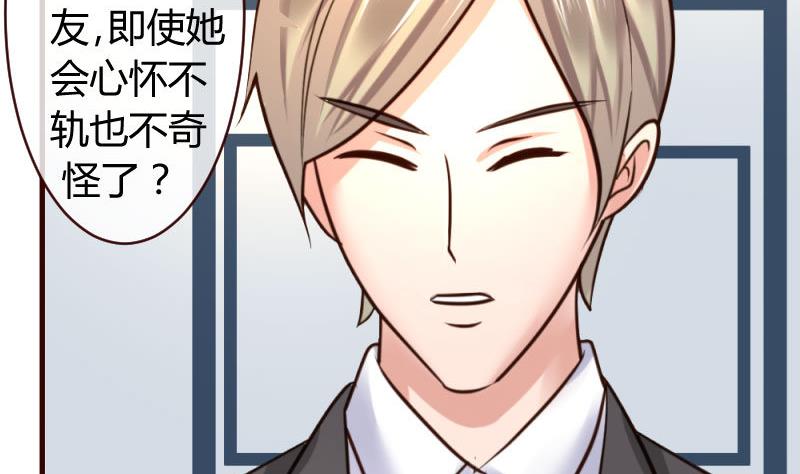 《少爷的诱惑》第47话 苏醒 第23页
