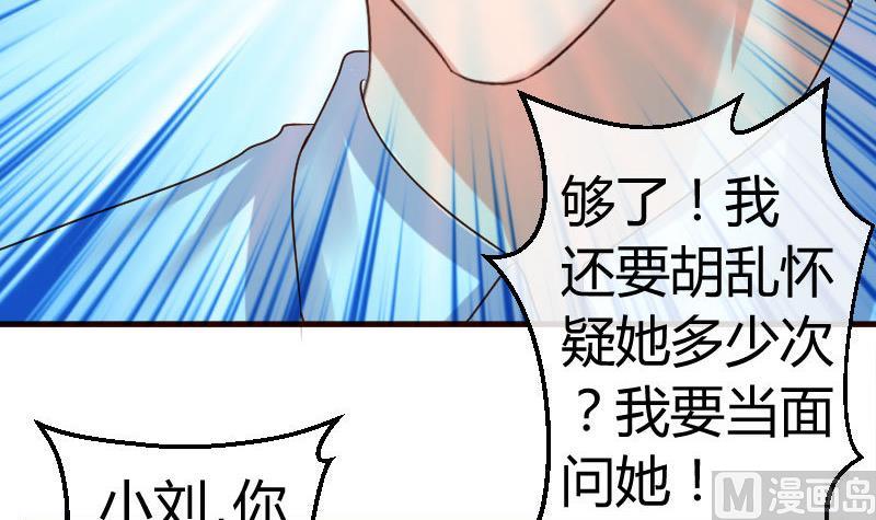 《少爷的诱惑》第47话 苏醒 第27页