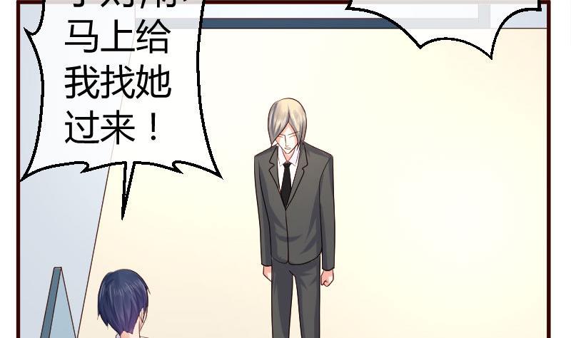 《少爷的诱惑》第47话 苏醒 第28页