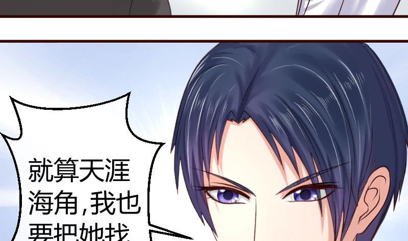 《少爷的诱惑》第47话 苏醒 第31页