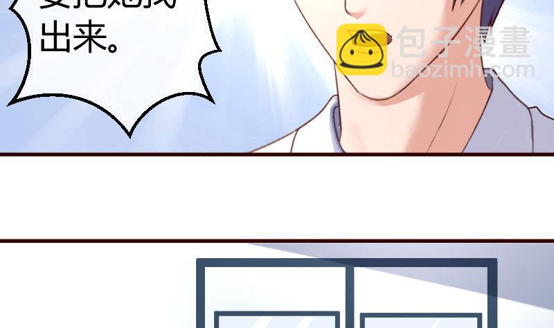 《少爷的诱惑》第47话 苏醒 第32页