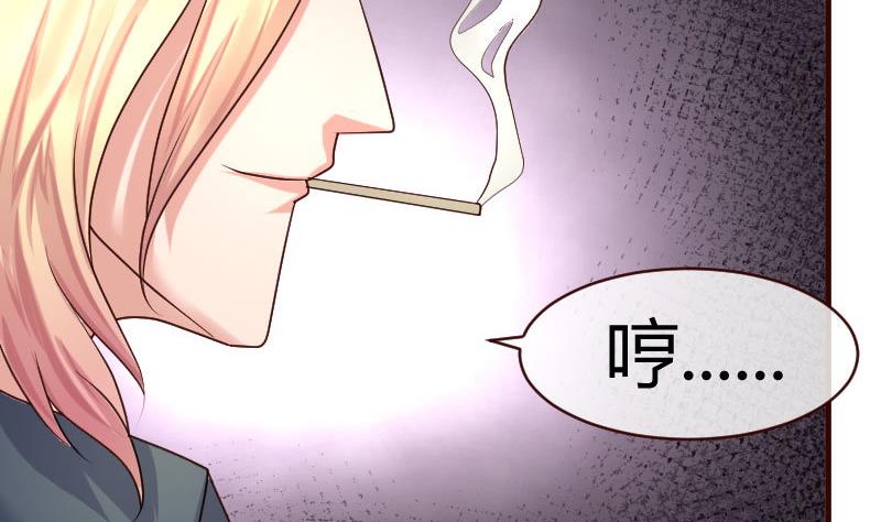 《少爷的诱惑》第47话 苏醒 第34页