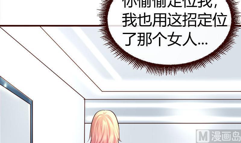 《少爷的诱惑》第47话 苏醒 第39页
