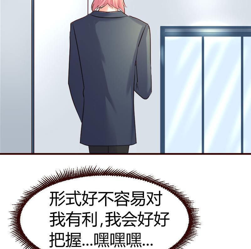 《少爷的诱惑》第47话 苏醒 第40页
