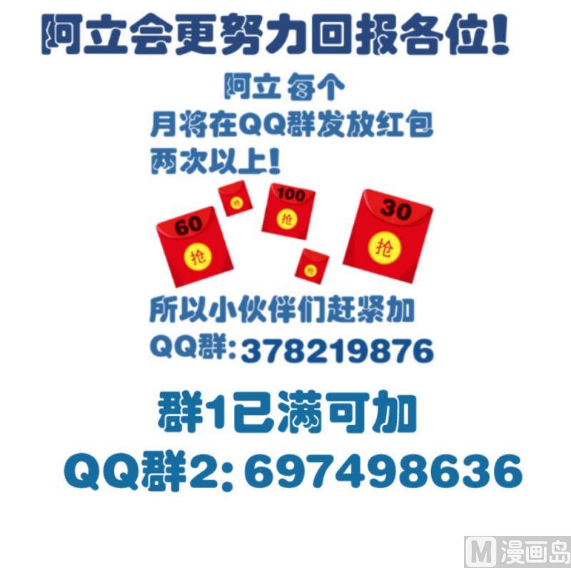 《少爷的诱惑》第47话 苏醒 第42页