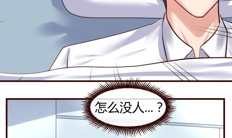 《少爷的诱惑》第47话 苏醒 第5页
