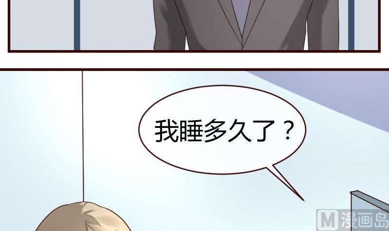 《少爷的诱惑》第47话 苏醒 第9页
