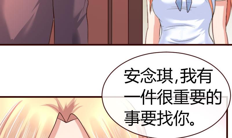 《少爷的诱惑》第48话 交易 第14页