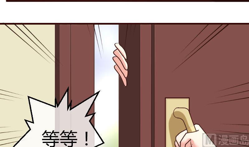 《少爷的诱惑》第48话 交易 第21页