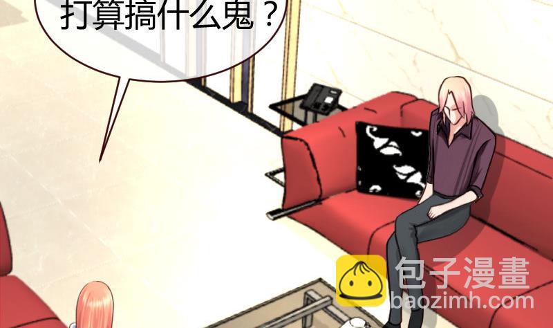 《少爷的诱惑》第48话 交易 第26页