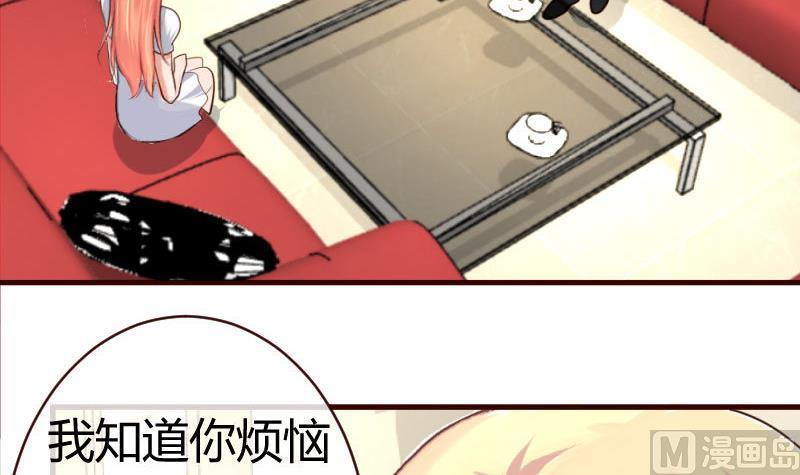 《少爷的诱惑》第48话 交易 第27页