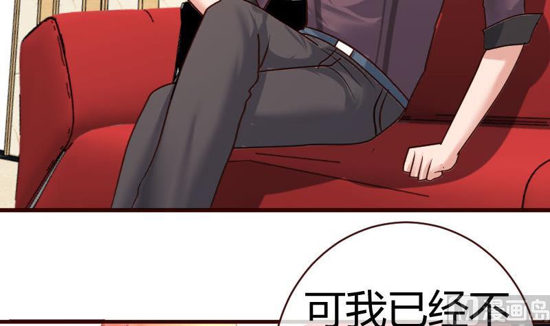 《少爷的诱惑》第48话 交易 第33页