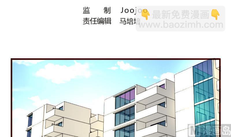 《少爷的诱惑》第48话 交易 第3页