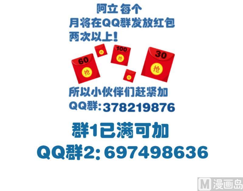 《少爷的诱惑》第48话 交易 第45页