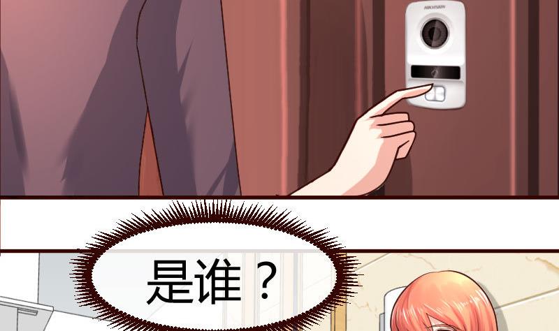 《少爷的诱惑》第48话 交易 第5页