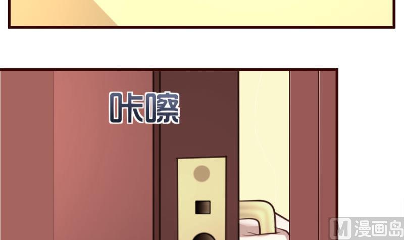 《少爷的诱惑》第48话 交易 第9页