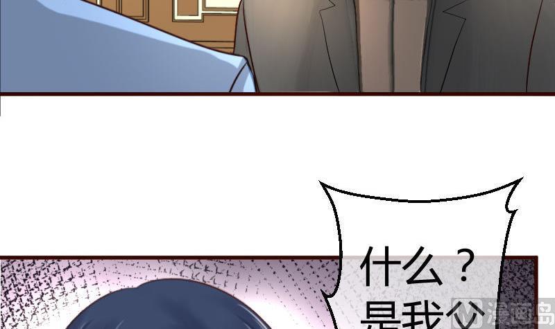 《少爷的诱惑》第49话 利用 第12页