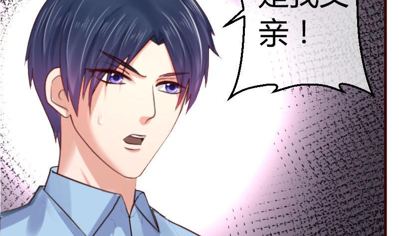 《少爷的诱惑》第49话 利用 第13页