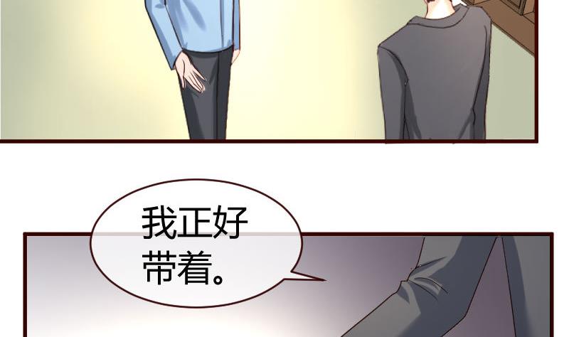 《少爷的诱惑》第49话 利用 第23页