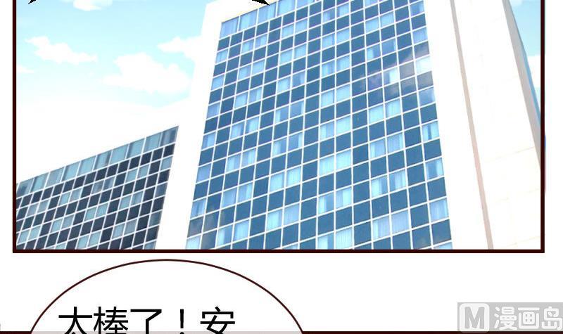 《少爷的诱惑》第49话 利用 第33页