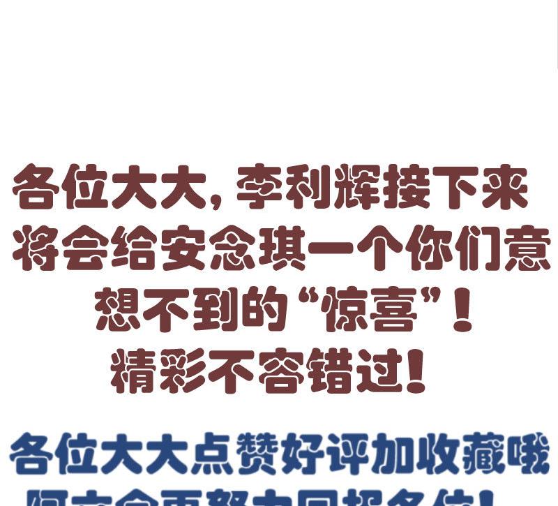 《少爷的诱惑》第49话 利用 第44页