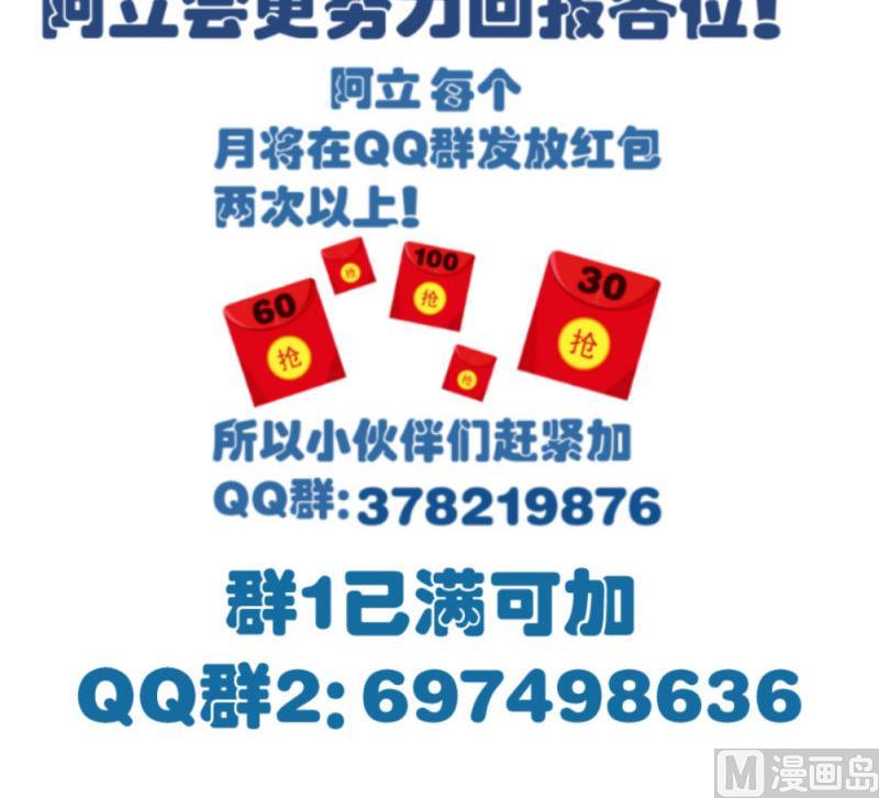 《少爷的诱惑》第49话 利用 第45页