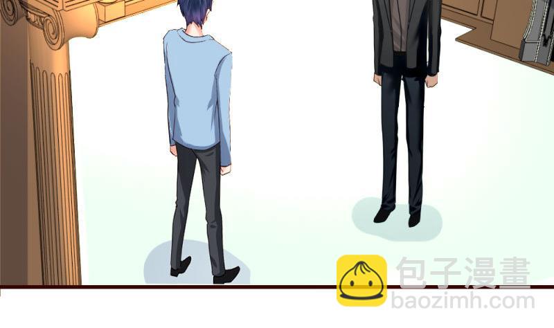 《少爷的诱惑》第49话 利用 第5页