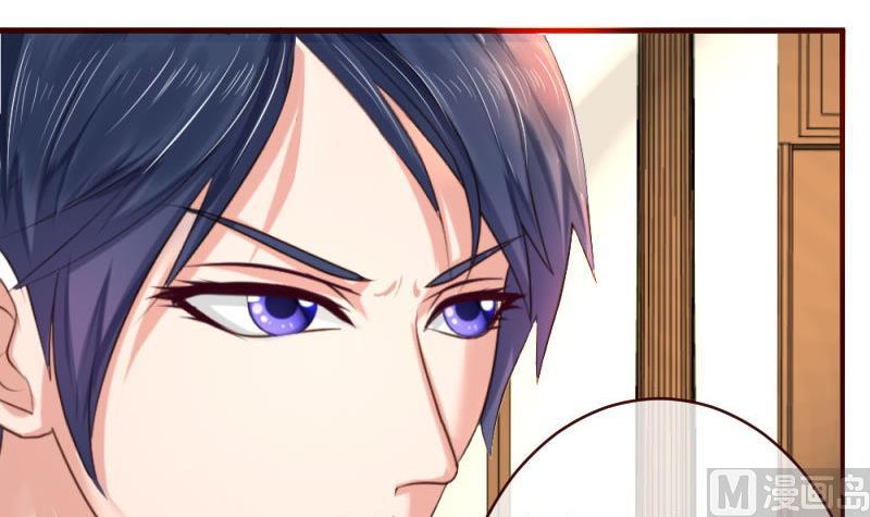 《少爷的诱惑》第49话 利用 第6页