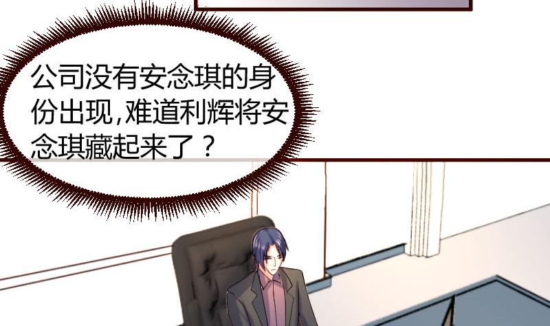 《少爷的诱惑》第50话 利辉的求婚 第13页