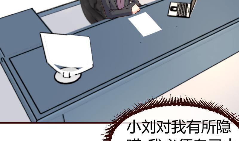 《少爷的诱惑》第50话 利辉的求婚 第14页