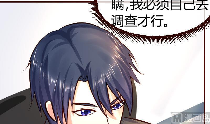《少爷的诱惑》第50话 利辉的求婚 第15页