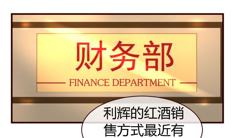 《少爷的诱惑》第50话 利辉的求婚 第17页