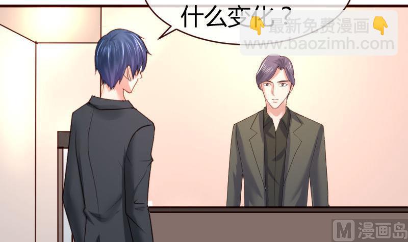 《少爷的诱惑》第50话 利辉的求婚 第18页