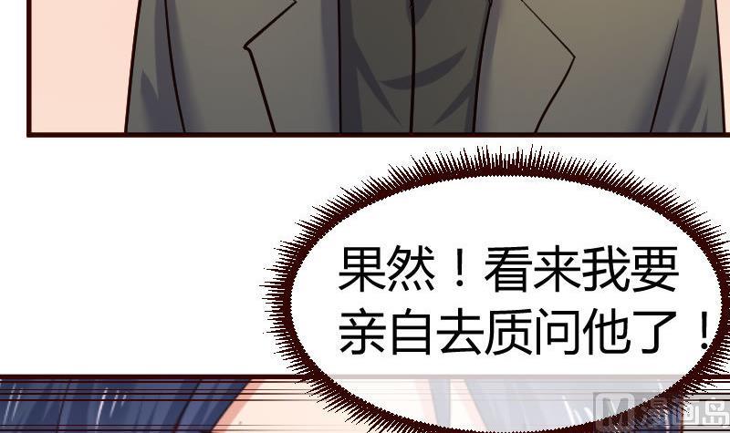 《少爷的诱惑》第50话 利辉的求婚 第21页