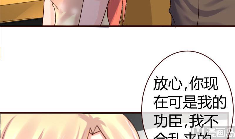 《少爷的诱惑》第50话 利辉的求婚 第27页