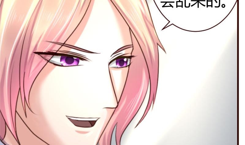 《少爷的诱惑》第50话 利辉的求婚 第28页