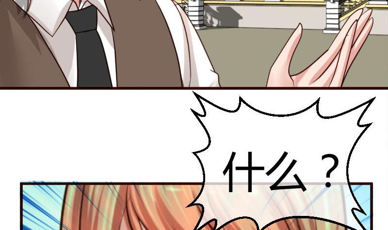 《少爷的诱惑》第50话 利辉的求婚 第37页