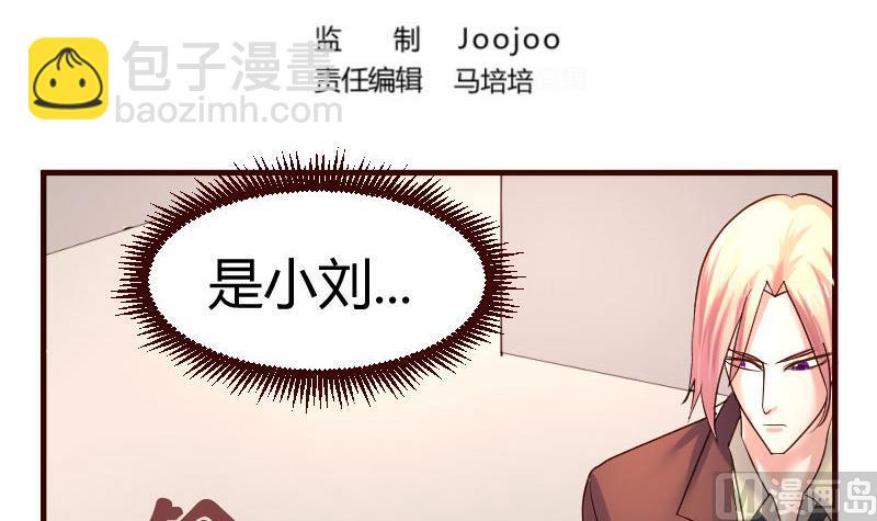 《少爷的诱惑》第50话 利辉的求婚 第3页
