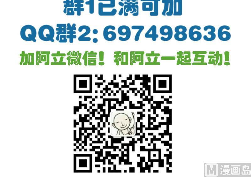 《少爷的诱惑》第50话 利辉的求婚 第48页
